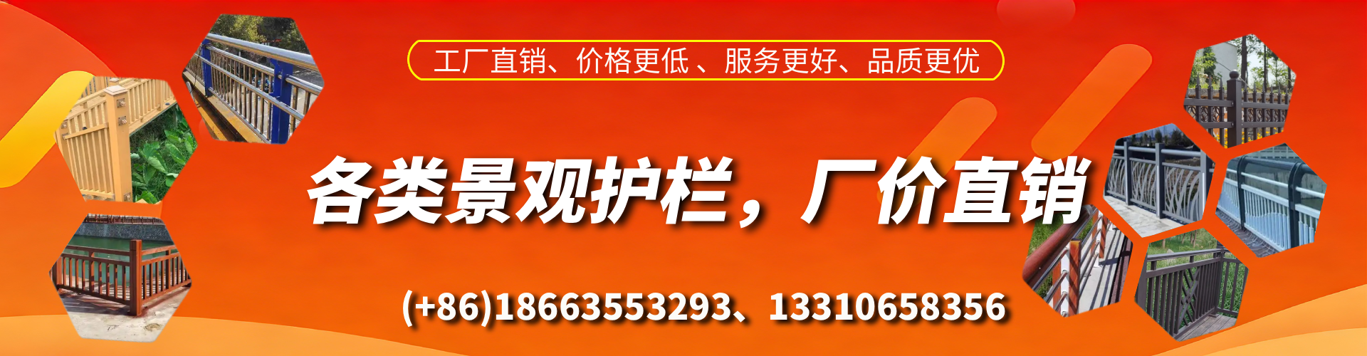 上杭景观护栏生产厂家